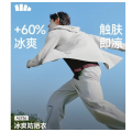 蕉下男士凉感 防晒衣（常规款）AL936