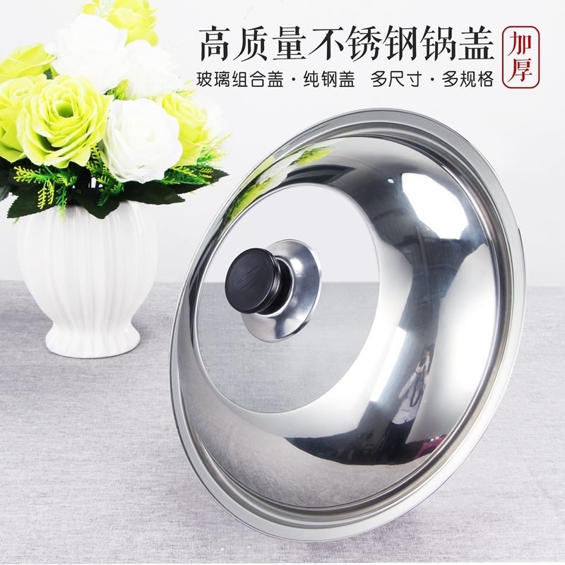 锅盖不锈钢家用炒锅盖子可视组合盖炒菜锅盖 30 32 34 36 38 40CM 38CM可视盖(圆把手+可立把手)