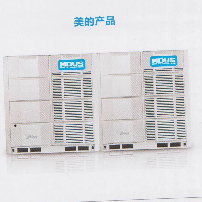 美的空调 MDV-900W/D2SN1-8X1
