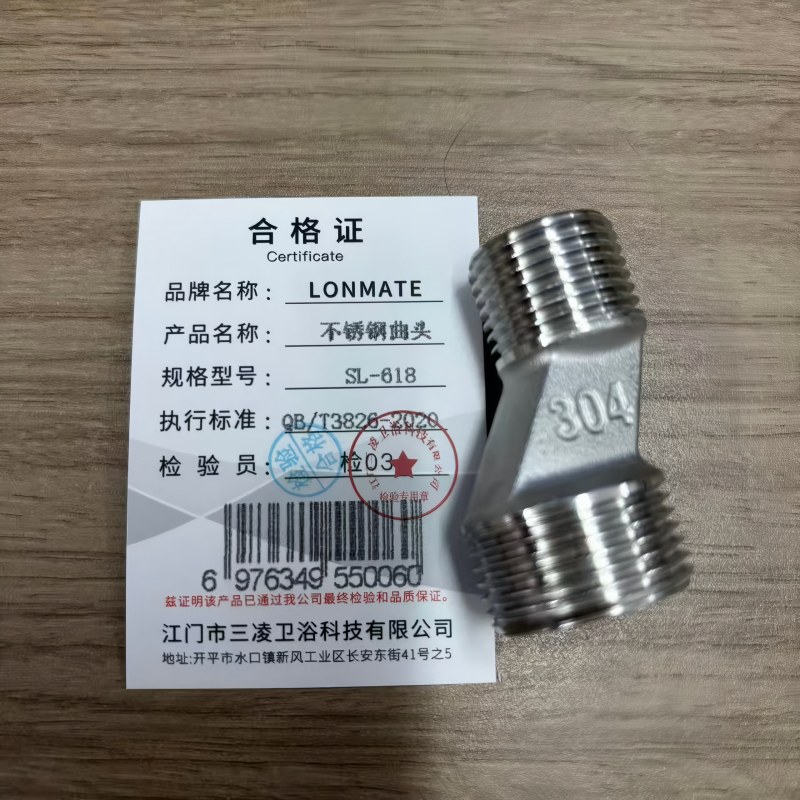 LONMATE 不锈钢曲头SL-618 一个高清大图