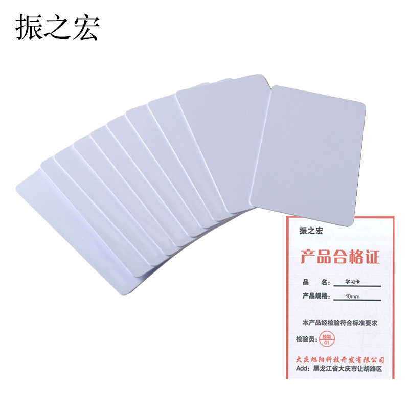 振之宏 学习卡 10mm 张