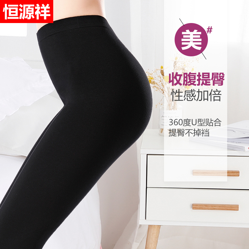 恒源祥秋裤女士春秋纯棉夏薄款内穿全棉毛裤保暖衬裤修身打底线裤高清大图