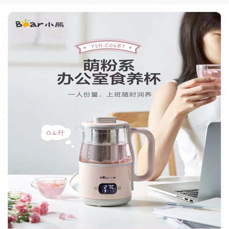 小熊养生壶自动小型玻璃煮茶器迷你办公室电热烧水壶养身
