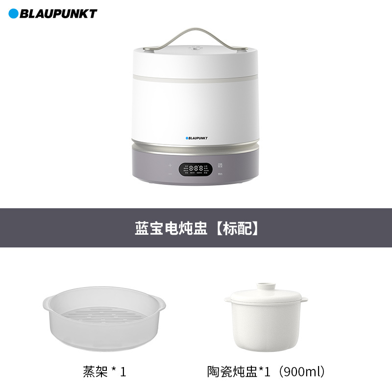 德国蓝宝(Blaupunkt)电炖锅燕窝炖盅煲汤煮粥神器家用隔水电炖盅婴儿BB专用锅