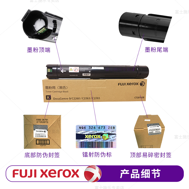 施乐c2265黑色原装墨粉