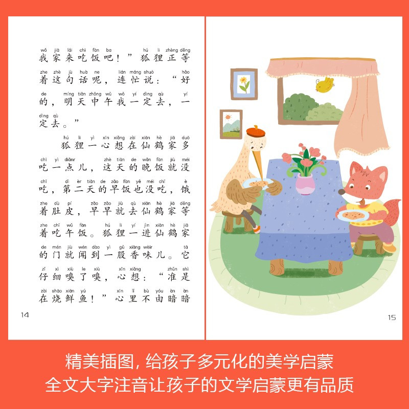 和大人一起读4册 [正版]和大人一起读(全4册)快乐读书吧一年级上册3-5-6-8-12岁小学生课外阅读书籍亲子共读