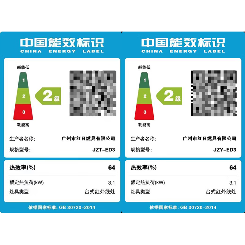 红日 (RedSun) 红外线家用台式燃气灶单灶不锈钢面板易清洁单眼灶 JZT-ED3 天然气高清大图