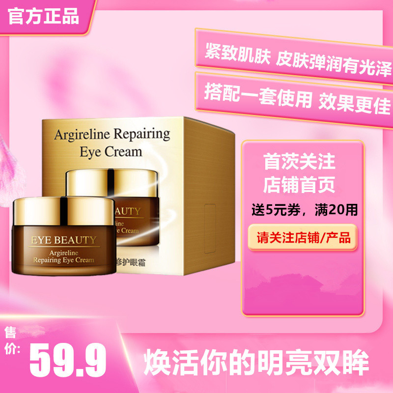 韩纪六胜肽眼霜30g按摩眼部精华男士女士去黑眼圈去细纹补水保湿抗皱国货护肤品化妆品正品