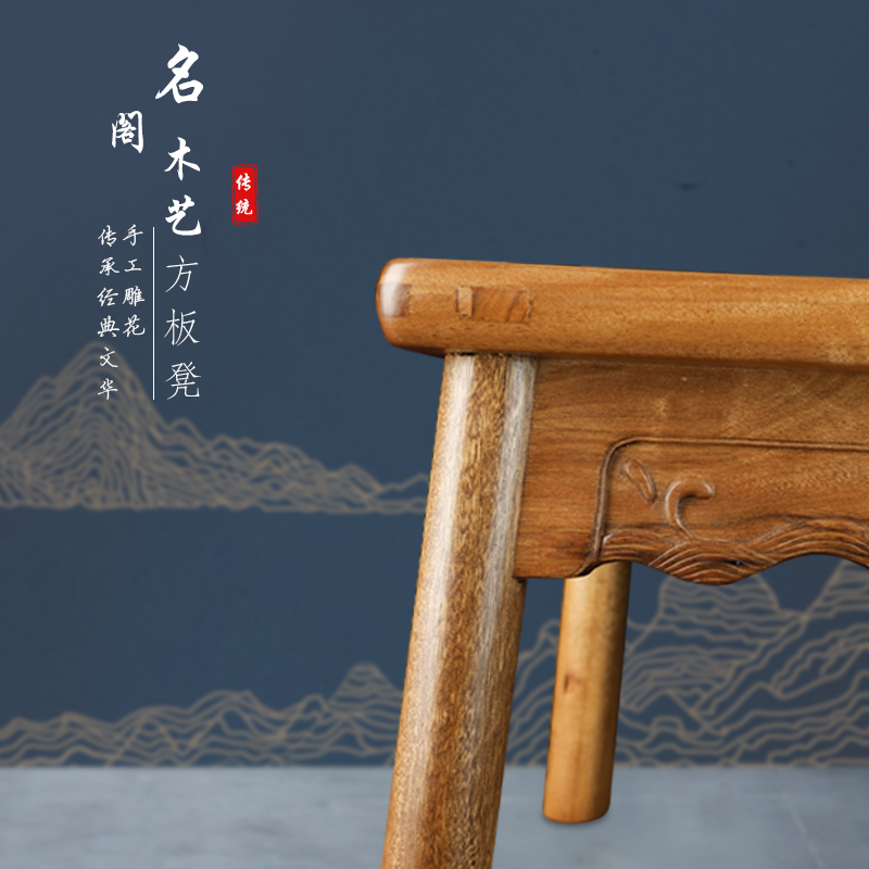 名阁木艺中式古风云纹凳手工凳小凳子纯手工打造卯榫工艺