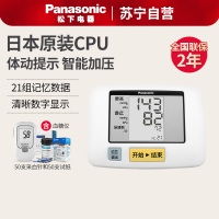 松下(Panasonic) 电子血压计 EW3106 家用上臂式 高精准测量血压仪器 高清数字大屏 智能加压通用血压仪