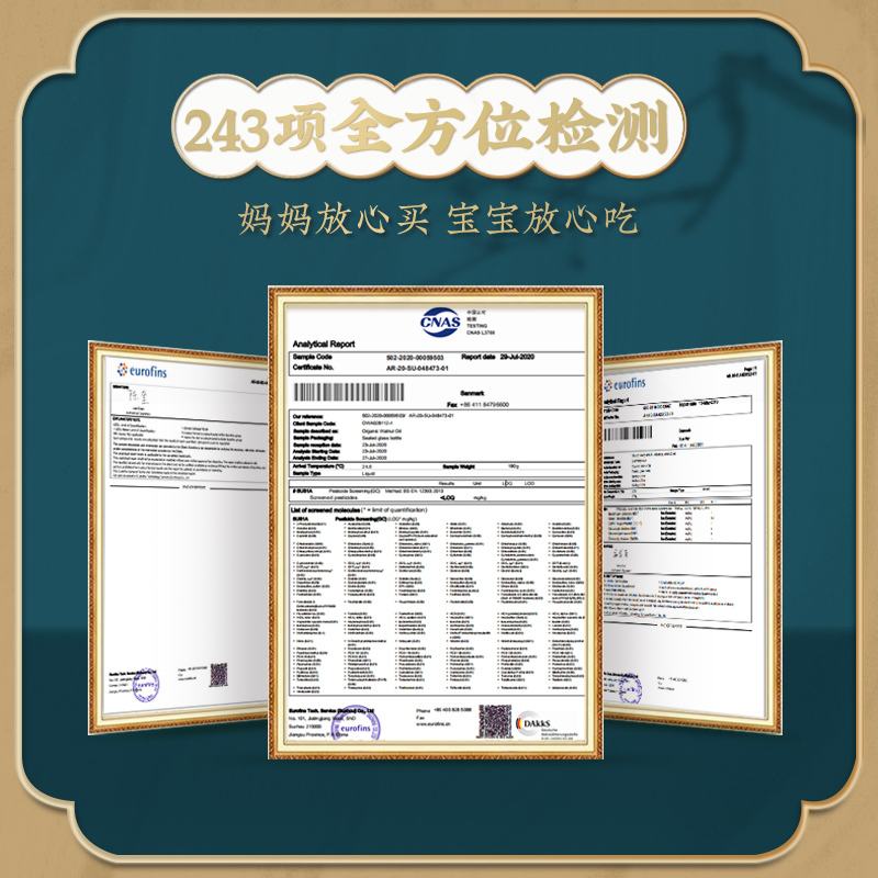 米小芽有机核桃亚麻籽油一级冷榨DHA食用油可搭配婴幼儿宝宝辅食*3瓶