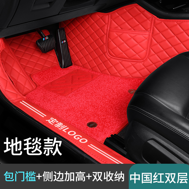 【补贴10%】全包围汽车脚垫专用卡罗拉xrv凯美瑞朗逸速腾CRV迈腾思域雅阁轩逸 大红+红色澳尼绒毯【全新升级包_槛+高侧边+双收纳+车LO