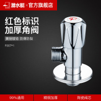 潜水艇角阀全铜三角阀门热水器水阀冷热水阀门开关三通家用八字阀