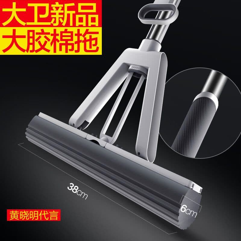 大卫 M16胶棉拖把38cm海绵头杆长140cm2头 PVA胶棉对折挤水图片