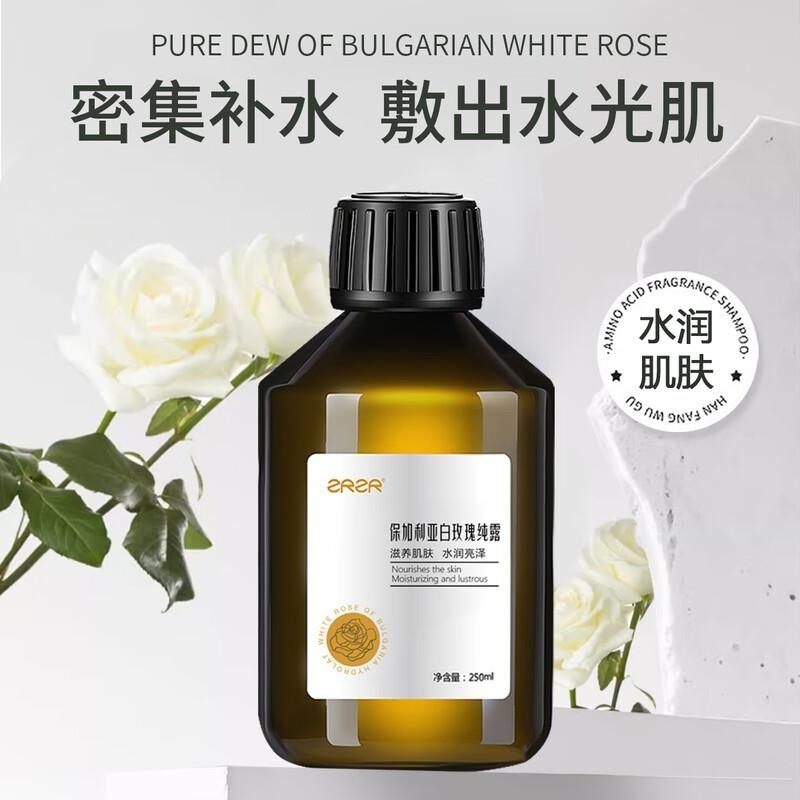 ZRZR法国进口葡萄籽油50m抗皱紧致精油白玫瑰纯露肌肤保湿小分子高清大图