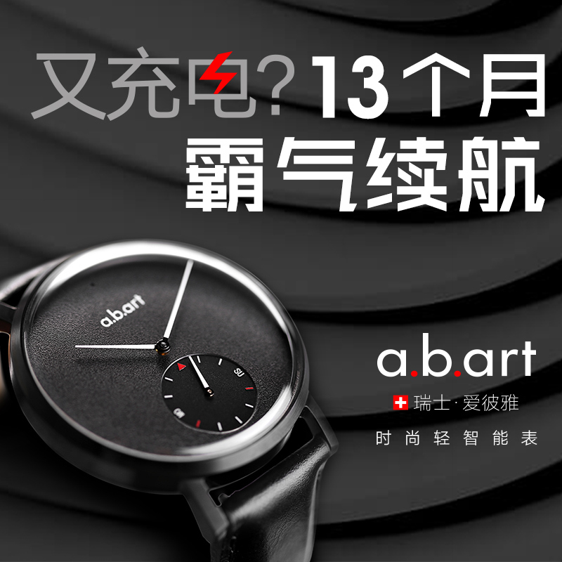 abart爱彼雅多功能智能手表男黑科技概念高科技时尚运动手表