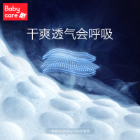 babycare飞享纸尿裤7-12个月亲肤婴儿超薄透气宝宝尿不湿非拉拉裤L40 (9-14kg)