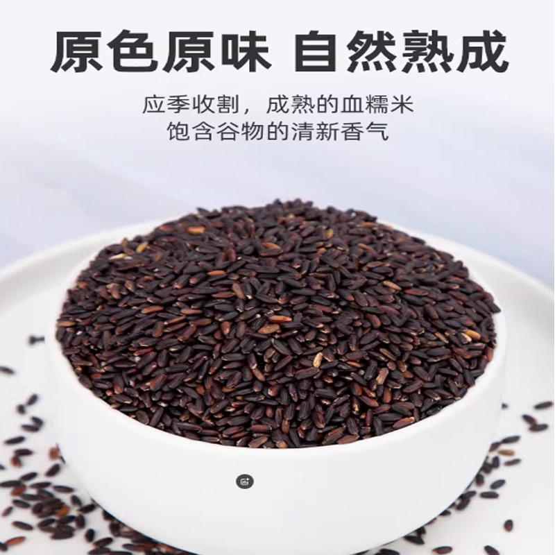 宁百晟血糯米500g/袋高清大图