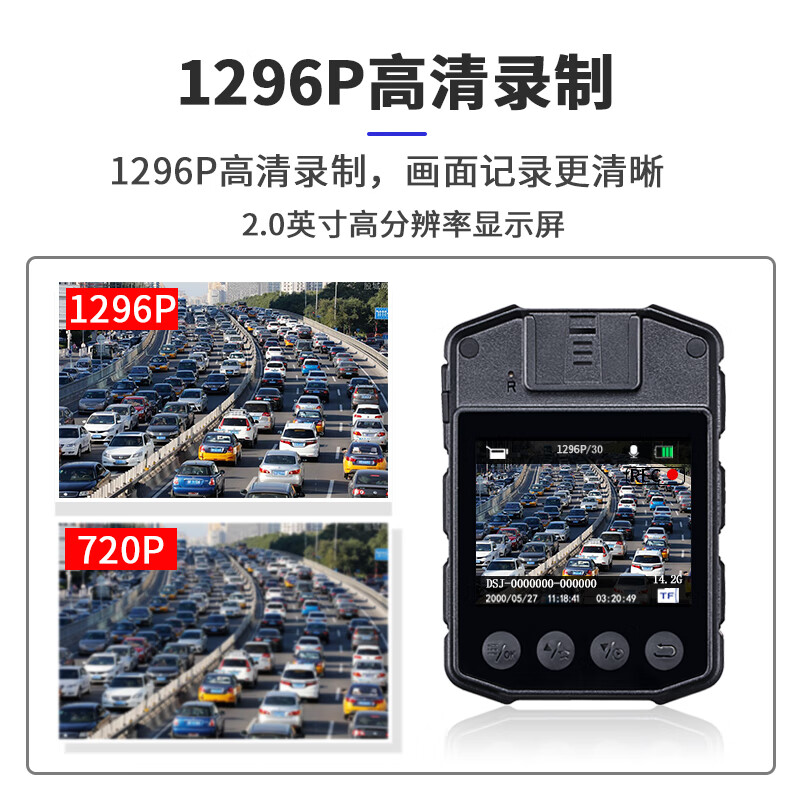 影卫达(YWD)DSJ-F6执法记录仪红外夜视128G高清大图