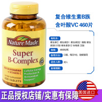 Nature Made复合天然维生素B族维生素C叶酸B6B12 460粒