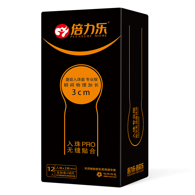 秒变久男[共35只]入珠套10+003延时套20+狼牙套5 CCW