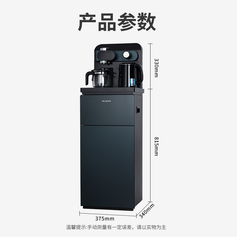 美菱(MELING)MY-C808多功能家用智能遥控304不锈钢水壶内胆茶吧机办公室立式饮水机