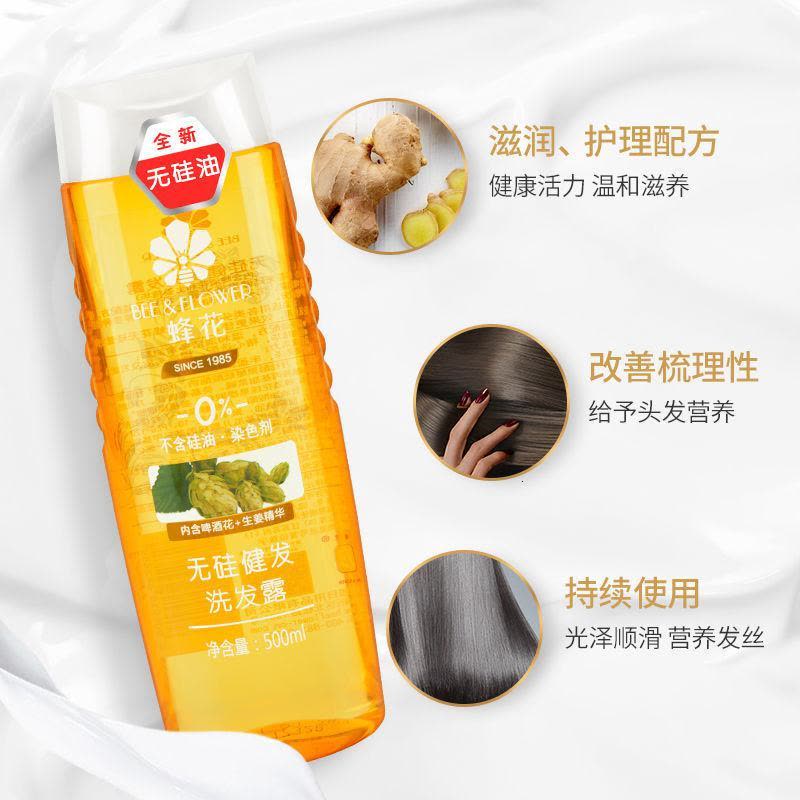 蜂花洗发水男女头发护理洗发露洗发膏图片