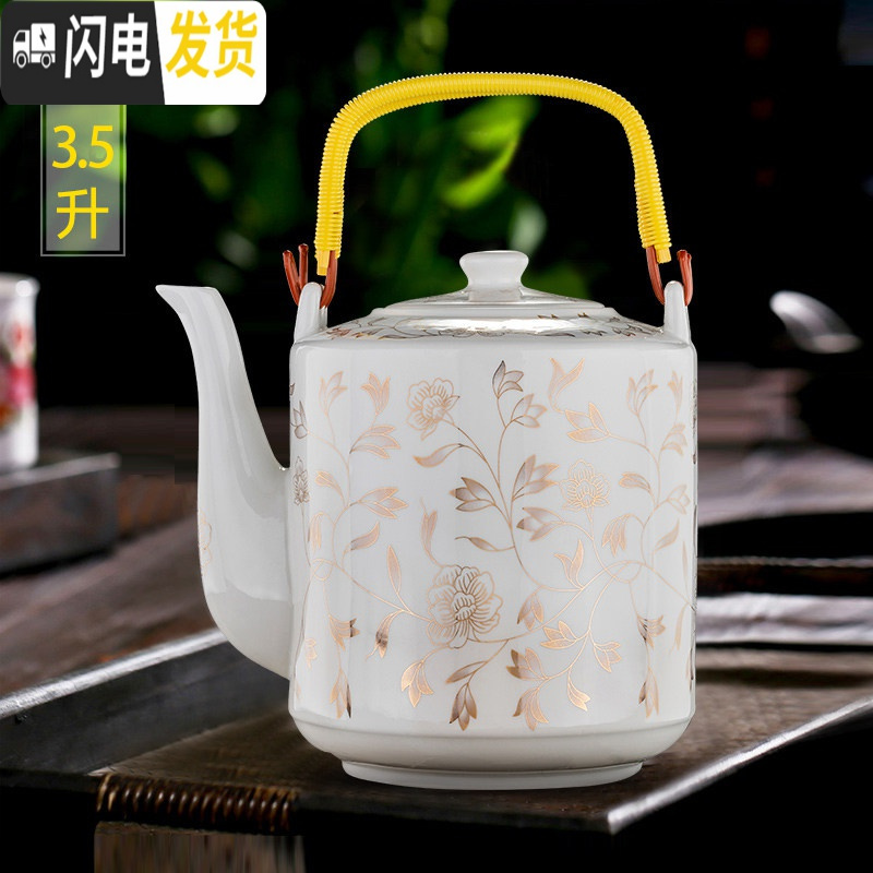 三维工匠景德镇瓷器茶壶陶瓷大容量凉水壶大号青花瓷冷水壶提梁泡茶壶家用 3.8-白底金花