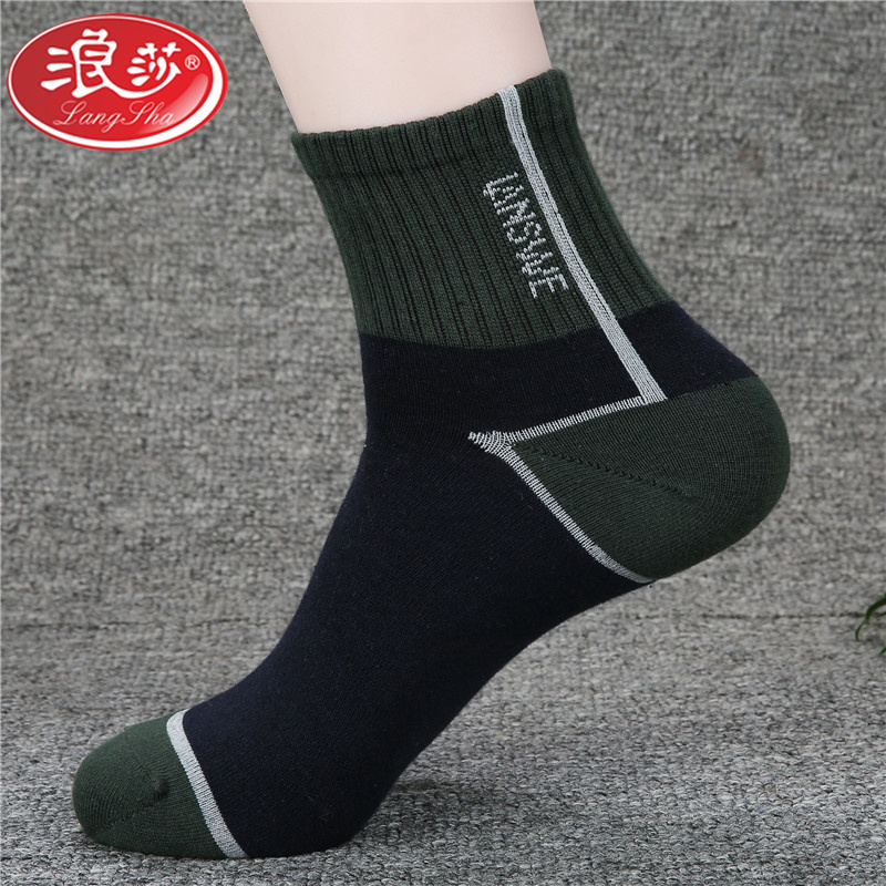 浪莎袜子男纯棉吸汗抗菌防臭100%棉中筒秋冬厚款ins潮跑步篮球运动休闲袜2双 抗菌厚款5832/2双/藏青 均码/26-28cm/适合39-43码