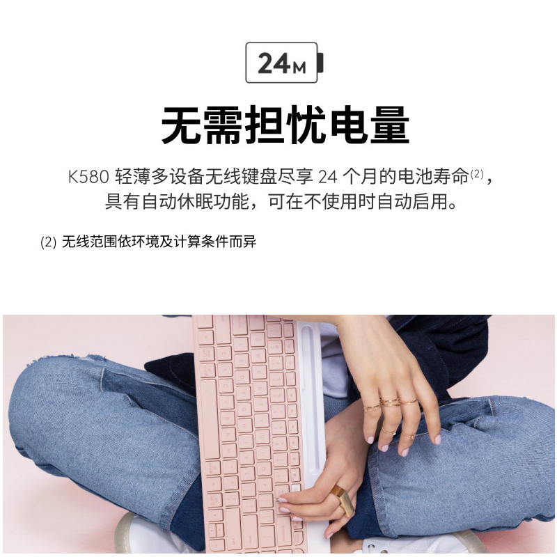罗技(Logitech)K580 轻薄多设备无线蓝牙键盘轻薄办公游戏手机平pad电脑 粉色