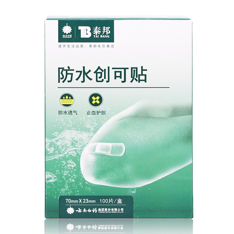 云南白药泰邦创可贴防水透气 护创防磨脚贴家庭装100片 创可贴100片
