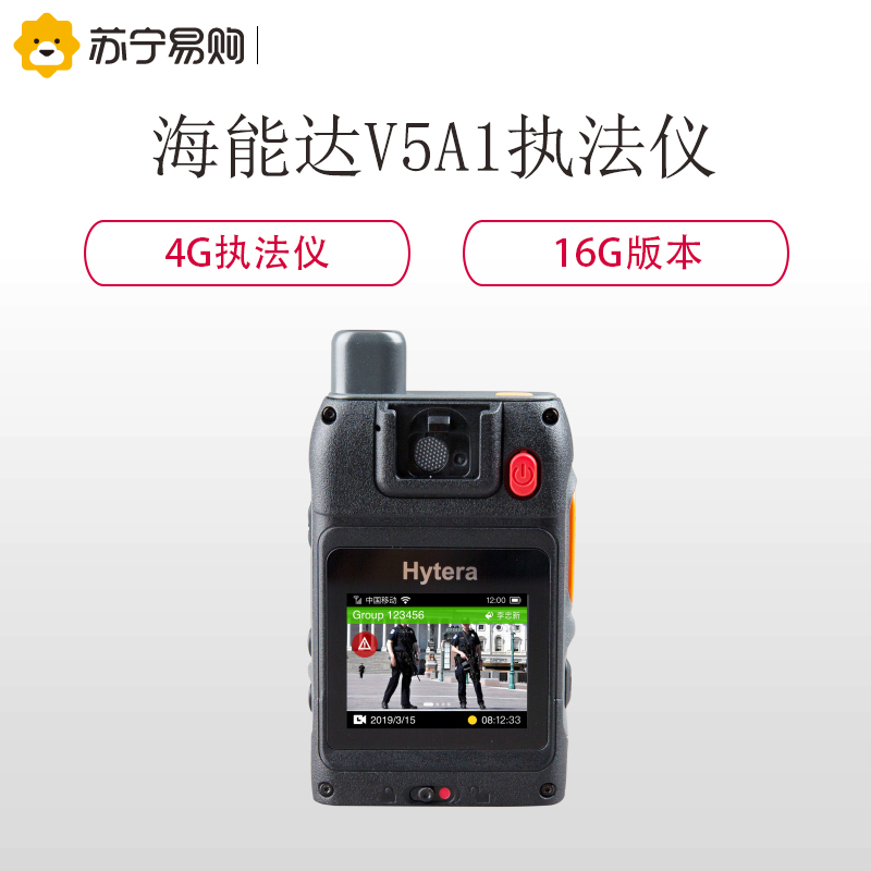 海能达(Hytera) DSJ-HYTV5A1(16G)4G对讲机记录仪工作执法记录仪红外夜视 轻薄便携 黑色高清大图