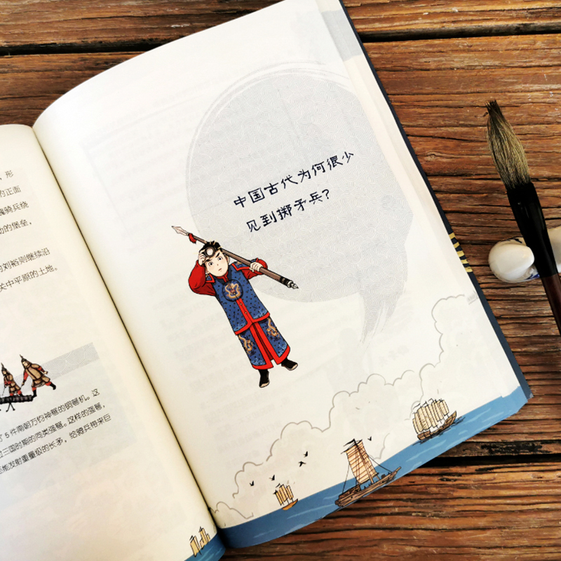 了不起的中国军事(全5册) [正版]了不起的中国军事全5册趣味历史小百科全景边境线上烽烟长(套装)军事历史普及读物一二三高清大图