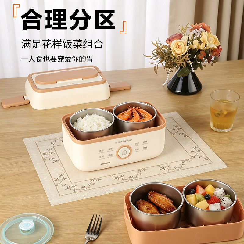 荣事达多功能便携式电热饭盒RFH328H高清大图