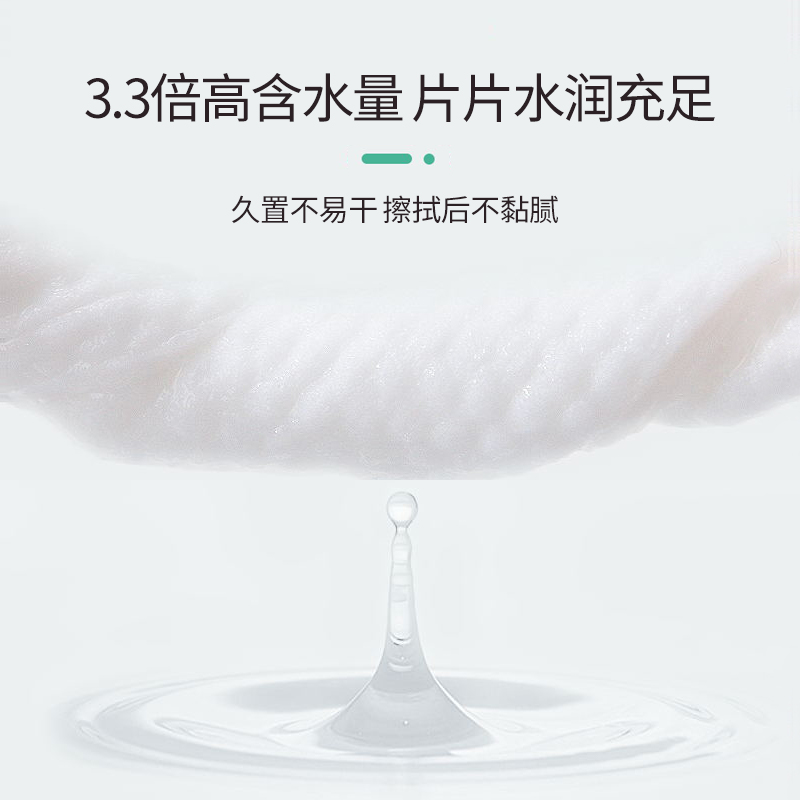 碧丝汀 手口湿巾80抽高清大图