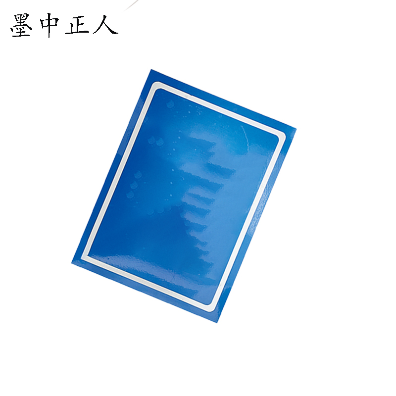 墨中正人标牌500*600mm 块高清大图