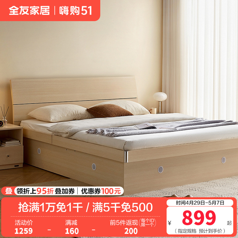 全友家居高箱床主卧家具套装组合1.5米1.8m板式床储物床高清大图