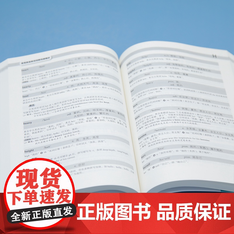清华正版 常用英语单词词根词源精讲 童理民 张韶 等 清华大学出版社 英语词汇 词根词缀高清大图