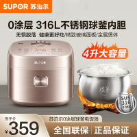 苏泊尔(SUPOR)0涂层球釜电饭煲4L不锈钢内胆2-6人电饭锅家用智能多功能电饭煲底盘加热SF40FC699