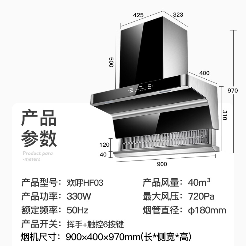 欢呼好太太烟灶套装油烟机灶具套餐 40立方大吸力顶侧双吸油烟机燃气灶煤气灶家用智能升降HF03+A196天然气自行安装