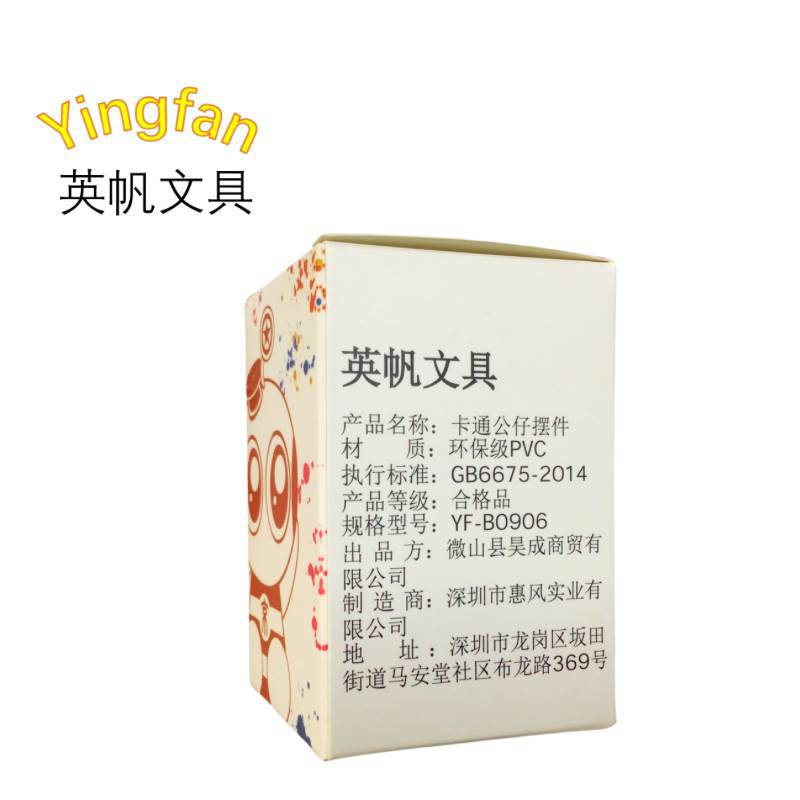 英帆文具卡通公仔摆件YF-B0906/个高清大图