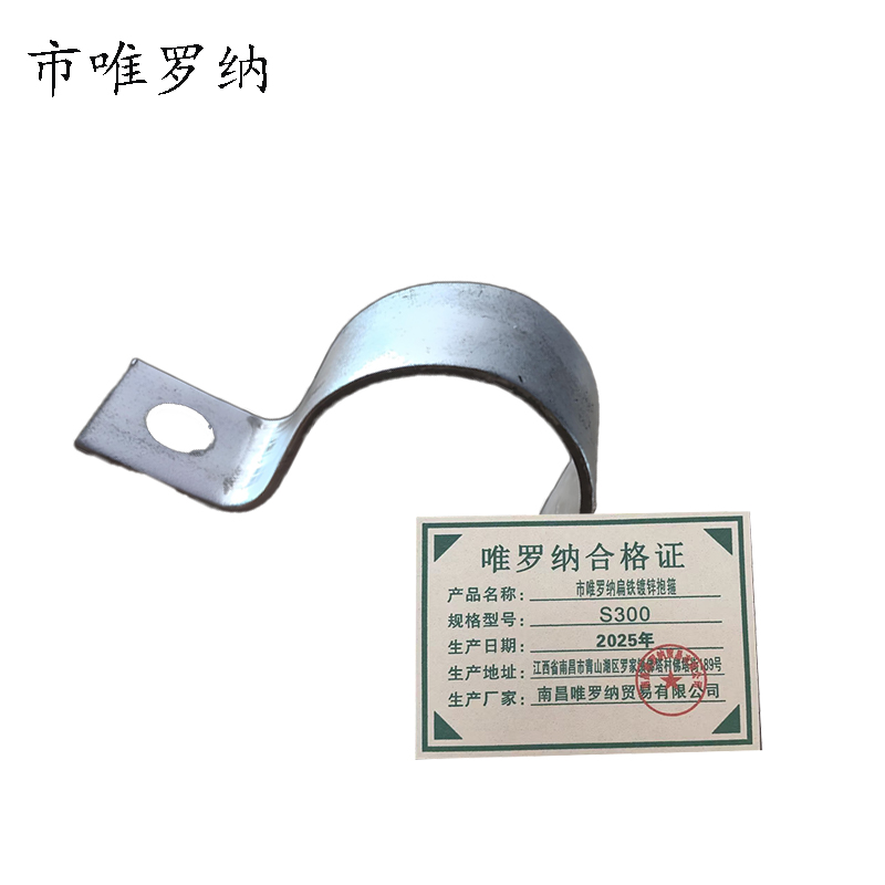 市唯罗纳扁铁镀锌抱箍S300个高清大图