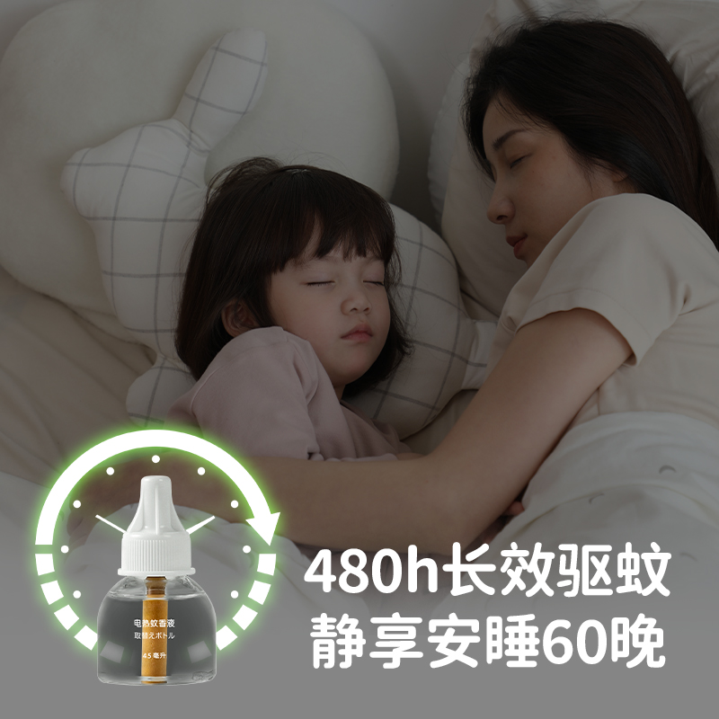 GREENNOSE绿鼻子 电热蚊香液加热器定时款高清大图