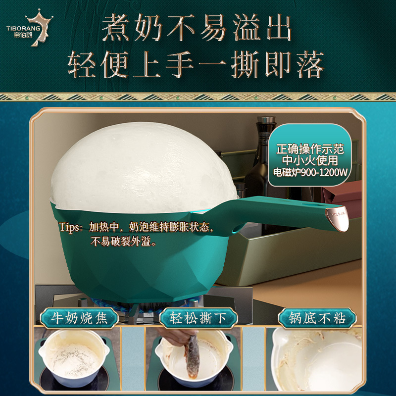 [B]帝伯朗宝宝辅食锅陶瓷奶锅不粘锅婴儿奶锅煮泡面家用热奶煎煮一体18cm+蒸屉套装 豆蔻粉