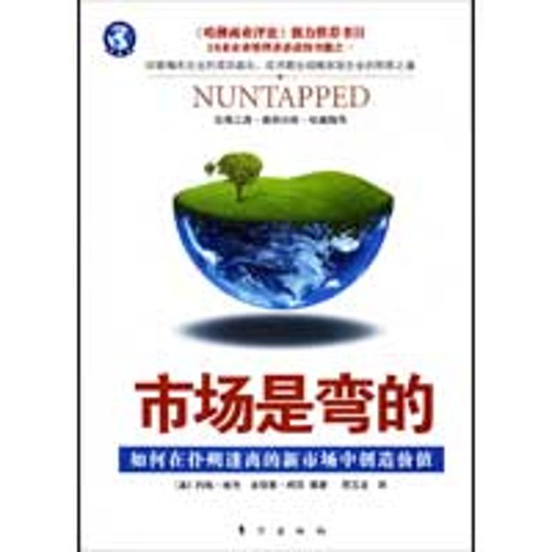 正版新书]市场是弯的:如何在扑朔迷离的新市场中创造价值约翰·高清大图