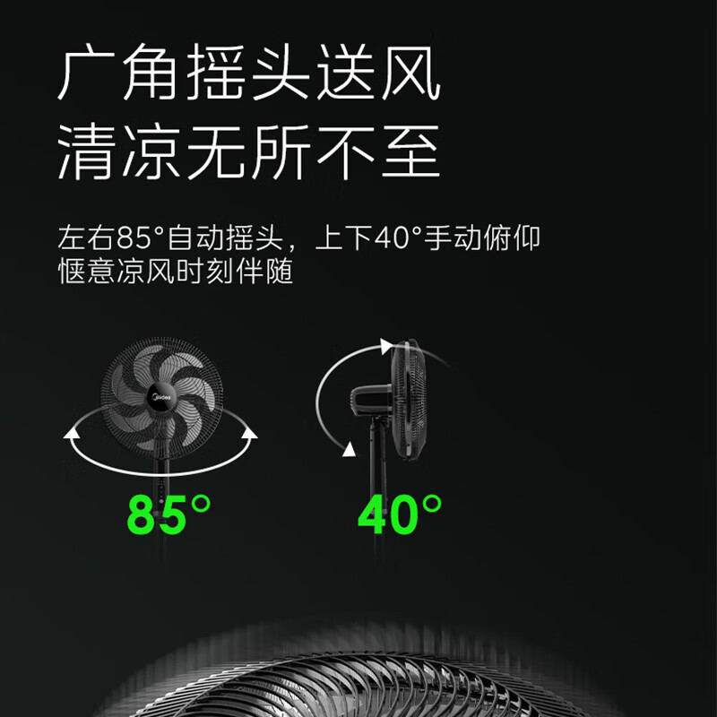 美的电风扇家用台式落地扇立式遥控自动摇头多档电风扇空调伴侣换气扇空气循环扇 FSA40STH黑色7扇叶遥控款高清大图