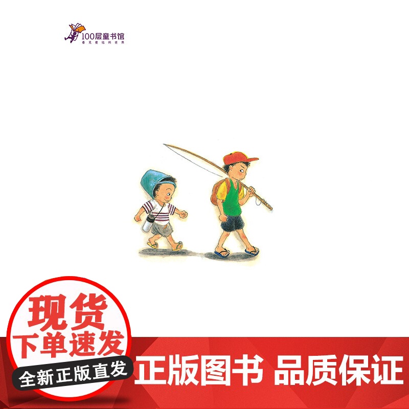 因为是哥哥(新版)高清大图