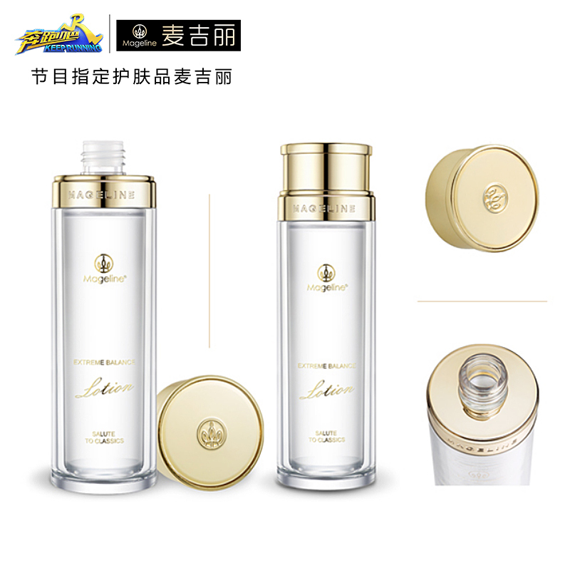 麦吉丽平衡水150ml 嫩肤补水去黄 二次清洁收毛孔 调节PH值 素颜三部曲