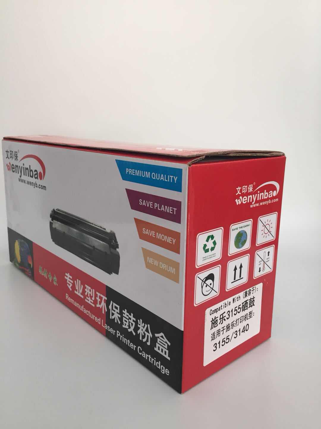 文印保XE3155硒鼓 适用于施乐3140/3155/3155N/3160N高清大图