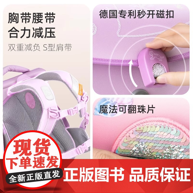 tigerfamily虎米儿童书包小学生一到三六年级女男孩减负护脊背包高清大图